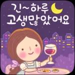 별일 없으시죠?