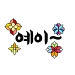 쪼아~🎵쪼아~🎵	콜콜콜~!!!