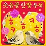 예쁜 민화꽃이 피었네