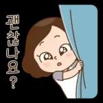 방울맘의 공감능력 만랩템