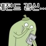 무기력한 꽈릐고추의 격한 덕질