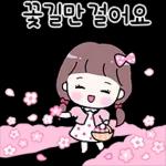 송이의 예쁨가득 일상톡