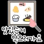 따뜻한 일상말톡 2