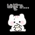 사랑은 반짝인다냥 4 (분냥이.ver)
