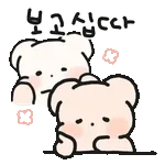 보고 싶다💓	오늘 만날까요?