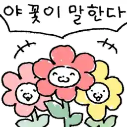 봄날 위드 미야옹