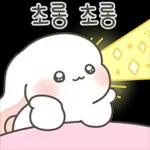 샤니는 사랑에 퐁당 4