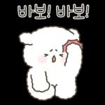 할 말 = 아 낳