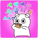 🫶만복 가득한 새해 되세요🫶