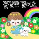 쪼꼬미 짹짹이들이 정답게 지저귀는 말