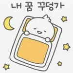 🌟🌹내꿈 꾸등가🌹🌟	잘자요~><