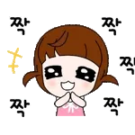 돌리브라운의 애교톡톡
