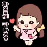 초롱이는 사랑스러워
