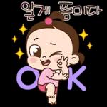할 말 = 아 낳