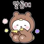 우옹이는 말장난도 다정해