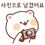 칭찬 잘 하는 잘곰이