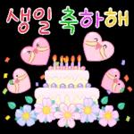 알록달록 긍정 톡 2