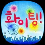 우리들의 블로그 말풍선
