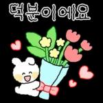 쪼꼬미 토토퐁의 예쁜말