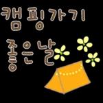 오늘의 힐링 문자들1