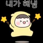 온유는 긍정파월 뿜뿜! 2