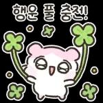 충전중인 햄스터, 햄몽이