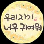 사랑하기 좋은 날 사랑하기 좋은 날