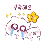 💝잘자💝	🥱😴🥱