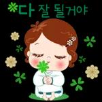 너의 모든 날을 응원해