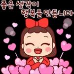 예쁜말만 드릴게요 