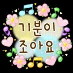 알록달록 긍정 톡 3