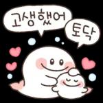 다정함은 고래도 춤추게 한다! 