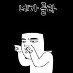 네가 뭘라