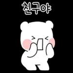 우리 만나! 모두의 귀요미