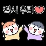 내가 더! 사랑해! (여친)