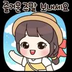 애교쟁이 빈이 3