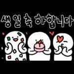 예쁘고 귀엽고 크게 축하해~