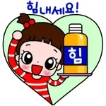 💞힘내힘내💞	칠업 baby~🫶