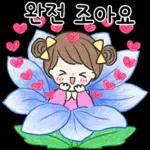 어여쁜 꽃 한송이에 예쁜말 전해요