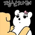 더워도 함께다..의리의 멍커플