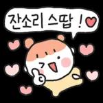 내가 더! 사랑해! (여친)