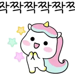 유니콩의 따뜻한 움티 메세지