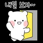 우리 만나! 모두의 귀요미