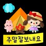 상냥한 소녀의 예쁜말톡