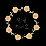 좋은 하루 보내세요❤️