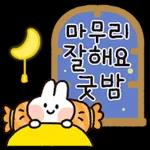 매일쓰는 예쁜말티콘 5