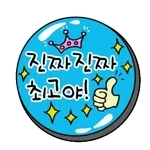 ☃️밖이 춥네요☃️따숩게 입고다니세요~^^❤️‍🔥