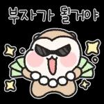 내 소원-부자 된다!