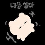 행운 가득한날되세요