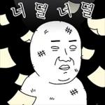 오늘의 짤 #너에게 짤생베팅